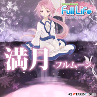 雪界―セカイ―